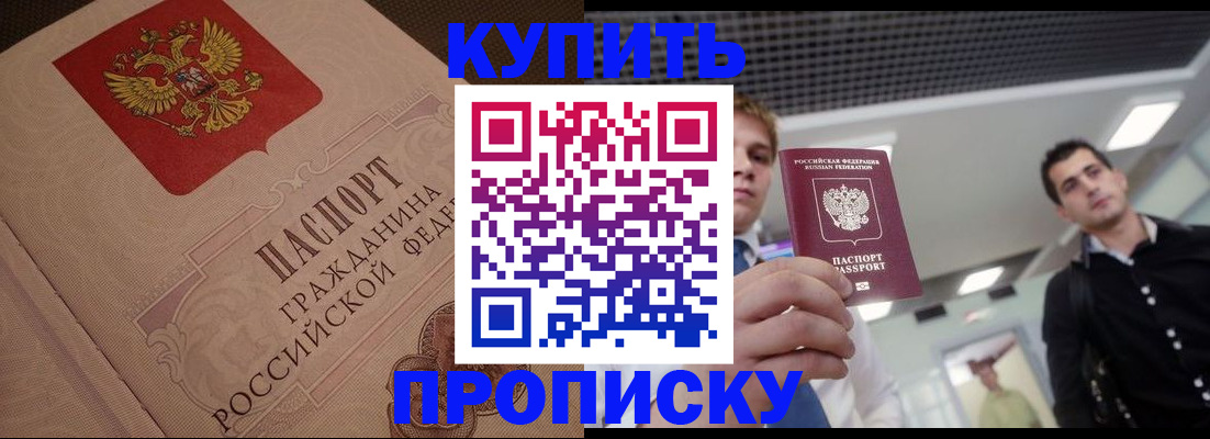 прописка для школы в Ульяновске