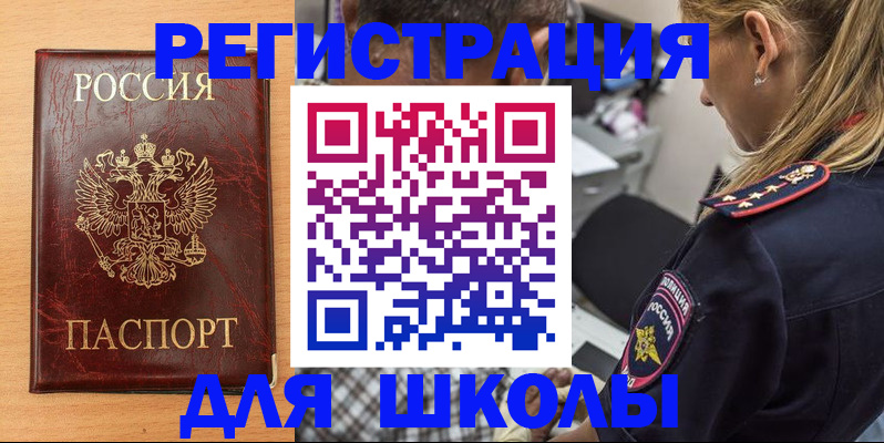 прописка штамп в Ульяновске