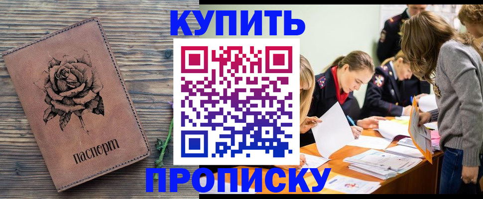 прописка паспорт в Ульяновске