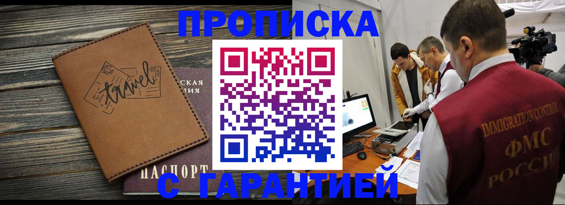 прописка паспорт в Ульяновске
